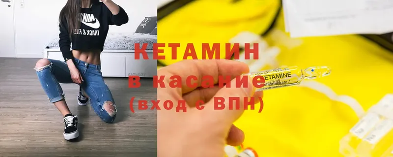 Кетамин ketamine  Зеленоградск 