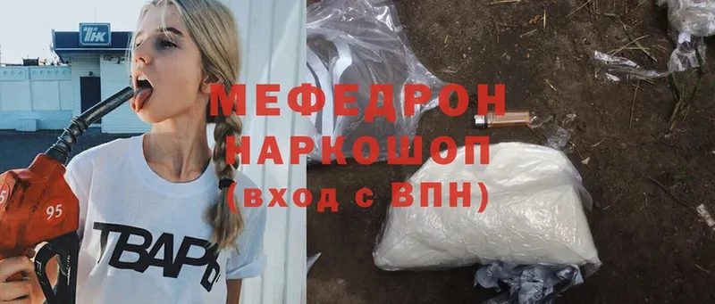 продажа наркотиков  Зеленоградск  Меф mephedrone 